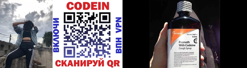 Codein напиток Lean (лин)  наркотики  Мураши 