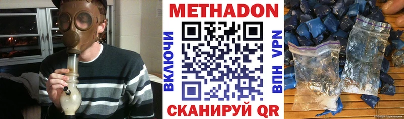 МЕТАДОН methadone  MEGA как войти  Мураши 